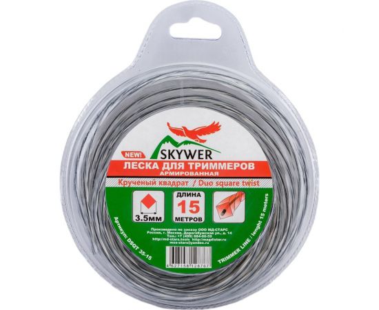 Леска для триммера 3.5 мм, 15 м, армированный крученый квадрат SKYWER DSQT 35-15 