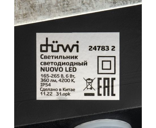 Настенный накладной светильник duwi NUOVO LED 6Вт ABS пластик 4200К IP54 черный 24783 2 – изображение 15