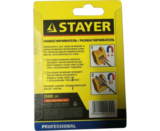 Намагничиватель-размагничиватель Stayer PROFI 25999_z01 – изображение 2