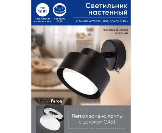 Светильник FERON HL3670 AURA 12W, 230V, GX53, черный артикул 48412 – изображение 2