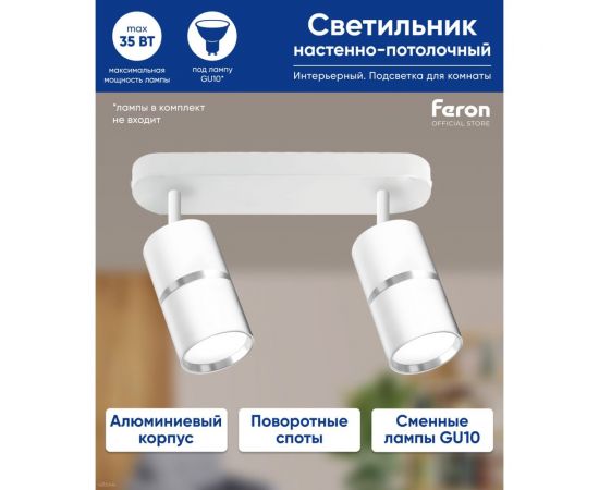 Настенно-потолочный светильник FERON ml1862 zen под лампу gu10, белый, хром, 48644 – изображение 2