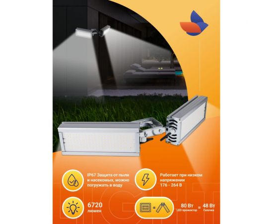 Светодиодный светильник Virona 48Вт Галочка 9046 – изображение 3