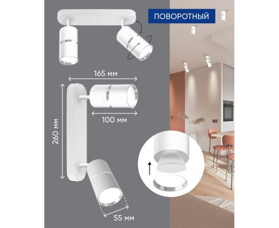 Настенно-потолочный светильник FERON ml1862 zen под лампу gu10, белый, хром, 48644 – изображение 3