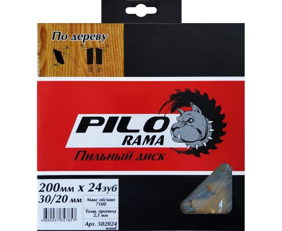 Диск пильный по дереву (200х30/20 мм; 24TPI) Pilorama 502024 – изображение 3