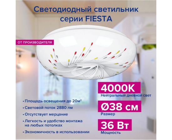 Светодиодный светильник Luminarte 4000 К 36 Вт 2880 Лм 380x90 мм C02LLS36W – изображение 3