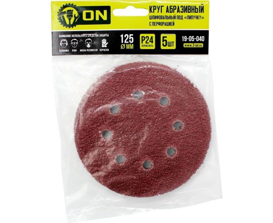 Круг абразивный шлифовальный под липучку с перфорацией 125 мм, Р24, 5 шт On 19-05-040 – изображение 3