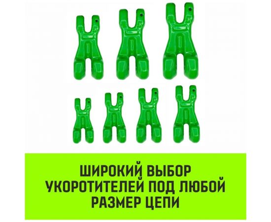 Укоротитель цепной клешневой 10-Т8 кл, 3.15 T HITCH SZ071221 – изображение 3
