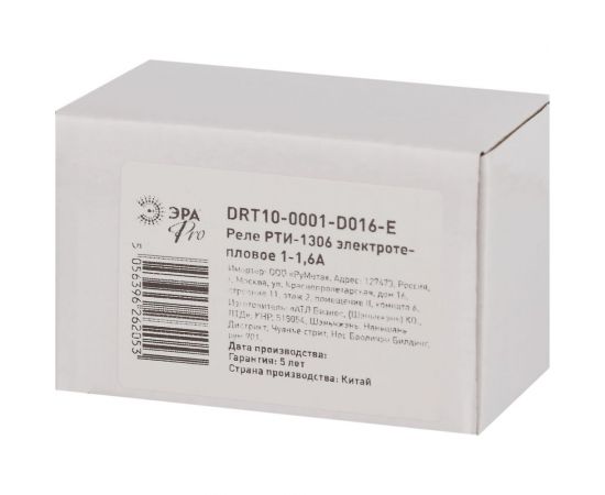 Электротепловое реле ЭРА DRT10-0001-D016-E РТИ-1306 1-1,6А Б0050402 – изображение 4
