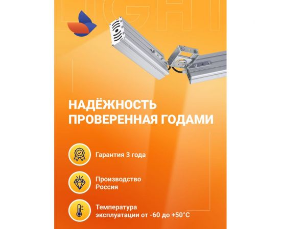 Светодиодный светильник Virona 48Вт Галочка 9046 – изображение 4