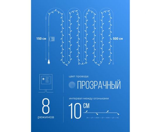 Светодиодная гирлянда КОСМОС 50 светодиодов, белый, 6.5м, 8 режимов мигания KOC_GIR50LED_W – изображение 4