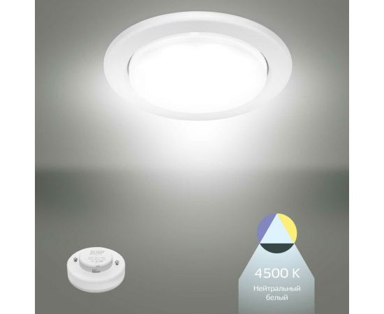 Светодиодная лампа Jilion GX53 6W 4500K 9514008 – изображение 4