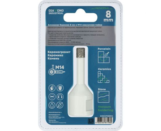 Коронка алмазная по керамограниту 8 мм, M14 на УШМ Diamond Industrial DIDKVP08M14 – изображение 5