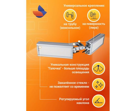 Светодиодный светильник Virona 48Вт Галочка 9046 – изображение 5