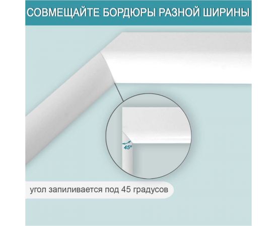 Акриловый плинтус бордюр для ванной BNV ПШ36 75 сантиметров, правая сторона 4603320007825 – изображение 6