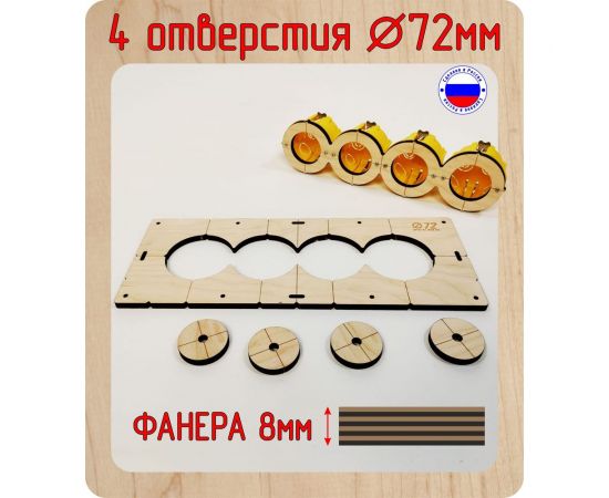Шаблон для сверления подрозетников на 4 отверстия, 72 мм, толщина 8 мм, расстояние 71 мм РОТОР 4Shablon-v3-72 – изображение 6