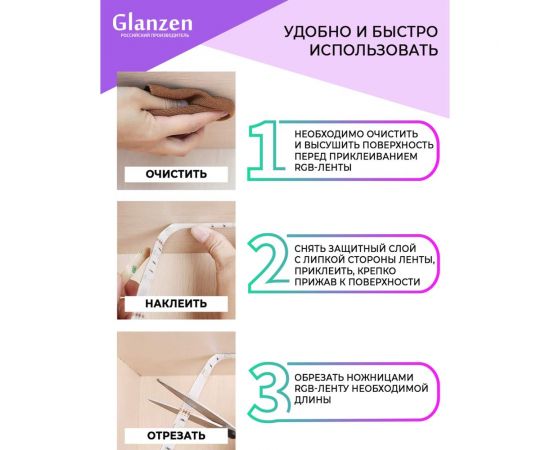 Набор светодиодной rgb ленты GLANZEN 5 м LSL-0070-05-RGB КА-00008619 – изображение 6