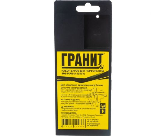 Набор буров Quadro-X (5 шт; 5х110/6х110/6х160/8х160/10х160 мм; SDS-PLUS) ГРАНИТ 568101 – изображение 6