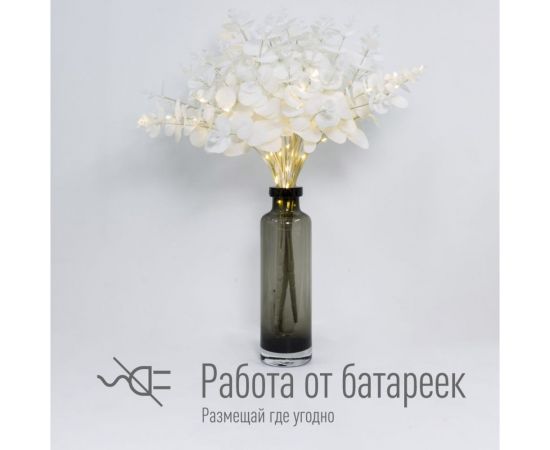 Гирлянда-Ветвь эвкалипта КОСМОС белый 16LED, KOC_INT-B125 
