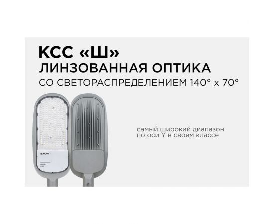 Консольный светодиодный светильник Apeyron 200Вт, 230/50Гц, 22000Лм, 5000К, ip65, КСС ""Ш"", ф60мм 29-06 – изображение 12