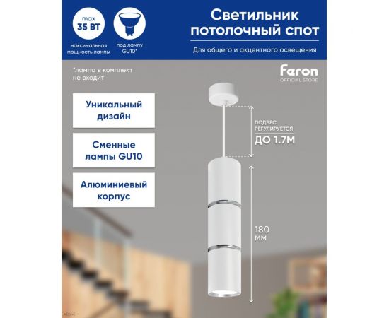 Потолочный светильник FERON ml1868 на подвесе mr16 35w 230v, белый, хром, 55x180, 48648 – изображение 2