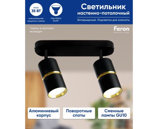 Настенно-потолочный светильник FERON ml1862 zen под лампу gu10, черный, золото, 48643 – изображение 2