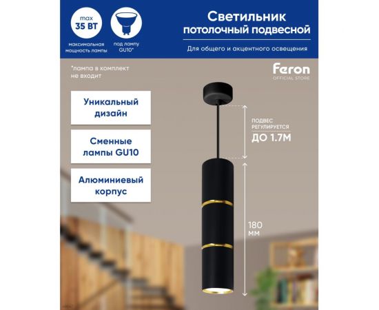 Потолочный светильник FERON ml1868 на подвесе mr16 35w, 230v, черный, золото 55x180, 48647 – изображение 2