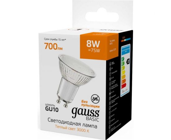 Лампа Gauss Basic MR16 8W 700lm 3000K GU10 LED 10106182 – изображение 2