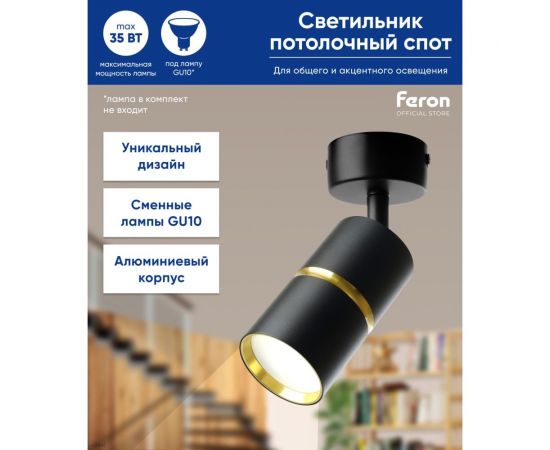 Настенно-потолочный светильник FERON ml1861 zen под лампу gu10, черный, золото 48641 – изображение 2