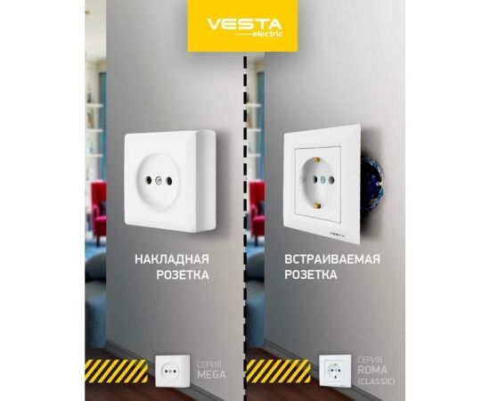Одинарная розетка Vesta Electric Mega без заземления Mega FRZ00030101BEL – изображение 2