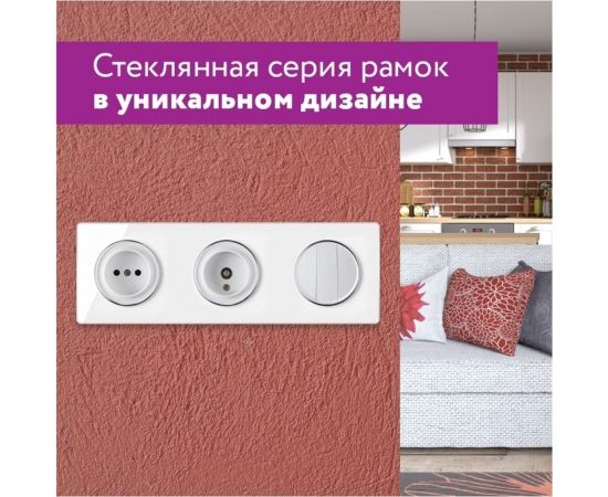 Стеклянная рамка OneKeyElectro Garda (для серии Florence) 3 поста, цвет белый 2234926 – изображение 2