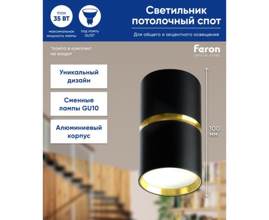 Потолочный светильник FERON ml186 barrel zen mr16 gu10 35w 230v, черный, золото 48639 – изображение 2