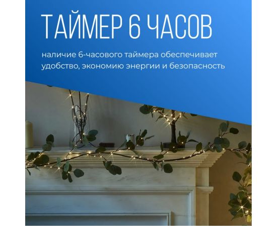 Гирлянда-Ветви эвкалипта КОСМОС 3шт, IP65, 3AA батарейки, 6ч таймер, кабель коричневый 50см, KOC_INT-B131 – изображение 3