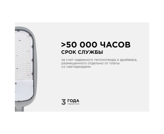 Консольный светодиодный светильник Apeyron 200Вт, 230/50Гц, 22000Лм, 5000К, ip65, КСС ""Ш"", ф60мм 29-06 – изображение 3