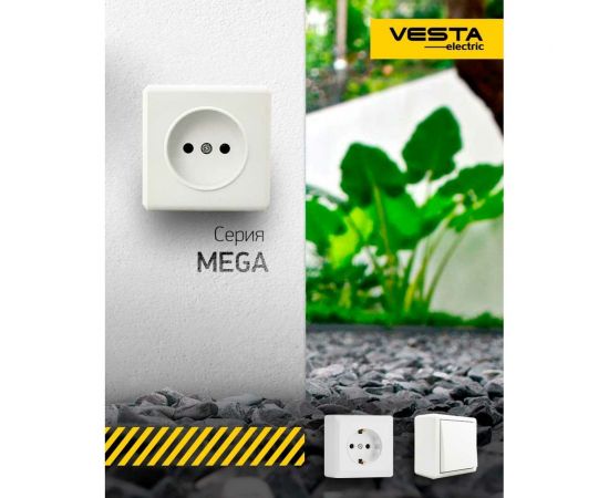 Одинарная розетка Vesta Electric Mega без заземления Mega FRZ00030101BEL – изображение 3