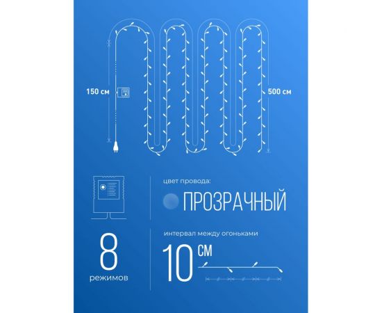 Светодиодная гирлянда КОСМОС 50 светодиодов, синий, 6,5м, 8 режимов мигания, KOC_GIR50LED_B – изображение 3