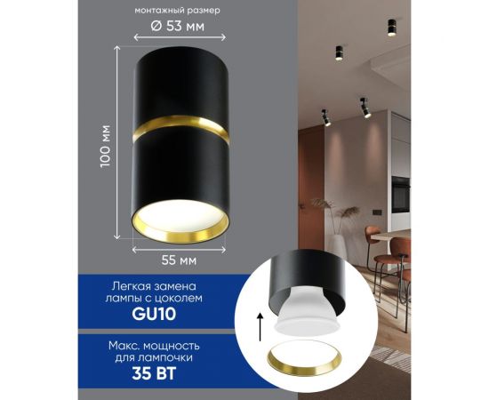 Потолочный светильник FERON ml186 barrel zen mr16 gu10 35w 230v, черный, золото 48639 – изображение 3