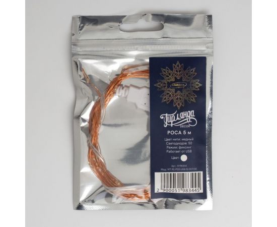 Нить Luazon ROSA IP20, 5 м, фиксинг, белый 5198344 – изображение 3