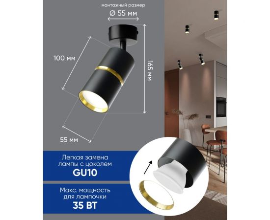 Настенно-потолочный светильник FERON ml1861 zen под лампу gu10, черный, золото 48641 – изображение 3
