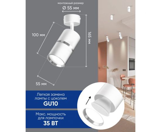 Настенно-потолочный светильник FERON ml1861 zen под лампу gu10, белый, хром, 48642 – изображение 3