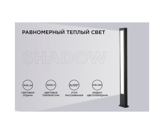 Светодиодный светильник Apeyron напольный, 22вт, 1540лм,3000к, ip54, чёрный, металл 31-13 – изображение 3
