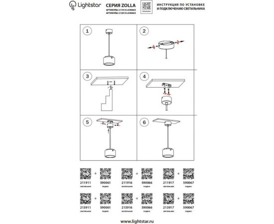 Потолочный светильник Lightstar ZOLLA 213917 – изображение 3