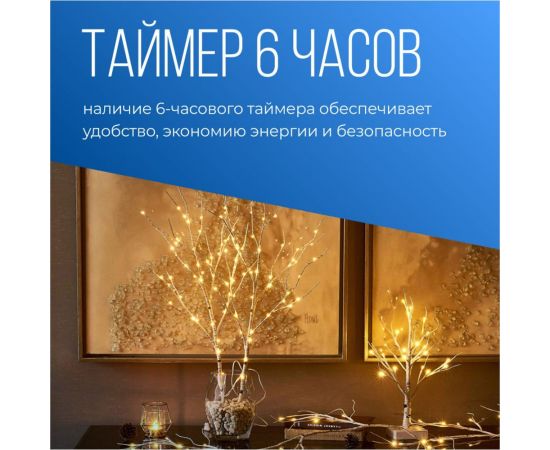Гирлянда-Ветки березы КОСМОС 2шт, 80см, IP65, 3AA батарейки, 6ч таймер, кабель белый 50см, KOC_INT-B126 – изображение 3