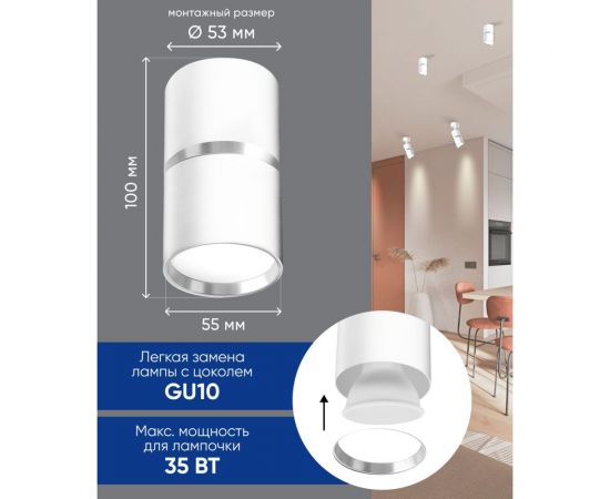 Потолочный светильник FERON ml186 barrel zen mr16 gu10 35w 230v, белый, хром 48640 – изображение 3