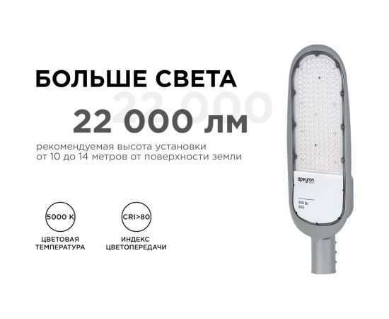 Консольный светодиодный светильник Apeyron 200Вт, 230/50Гц, 22000Лм, 5000К, ip65, КСС ""Ш"", ф60мм 29-06 – изображение 4