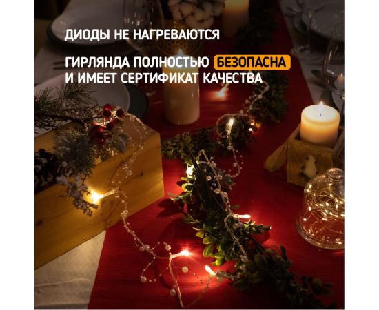 Светодиодная гирлянда NEON-NIGHT Жемчужинки 1.5м 10 LED, 2хАА 303-097 – изображение 4