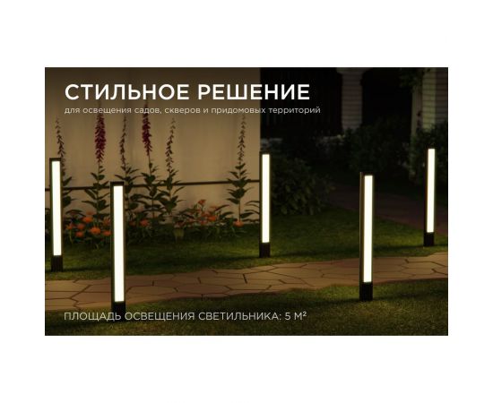 Светодиодный светильник Apeyron напольный, 22вт, 1540лм,3000к, ip54, чёрный, металл 31-13 – изображение 4