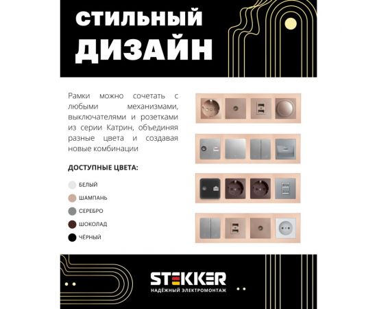 Горизонтальная 4-местная рамка STEKKER серия Катрин, стеклянная, GFR00-7004-02, шампань 39530 – изображение 4