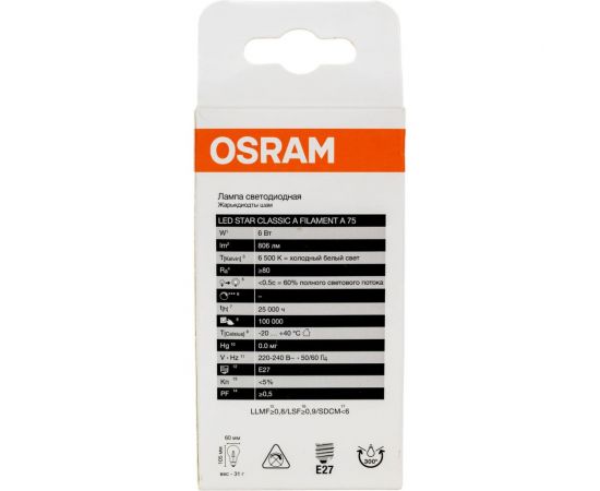 Светодиодная филаментная лампа Osram LSCLA75 6W/865 230VFILCL E27 10x1 4058075687721 – изображение 4
