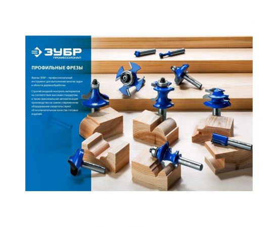 Пазовая прямая фреза ЗУБР Профессионал 8x19 мм, хвостовик 8 мм 28753-8-19 – изображение 5