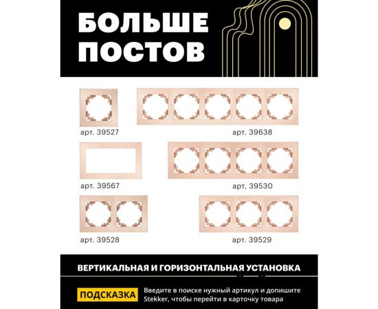 Горизонтальная 4-местная рамка STEKKER серия Катрин, стеклянная, GFR00-7004-02, шампань 39530 – изображение 5